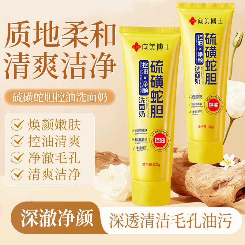Dr. Xiangmei enxofre cobra forro limpador facial controle de óleo hidratante limpeza profunda limpador facial unissex