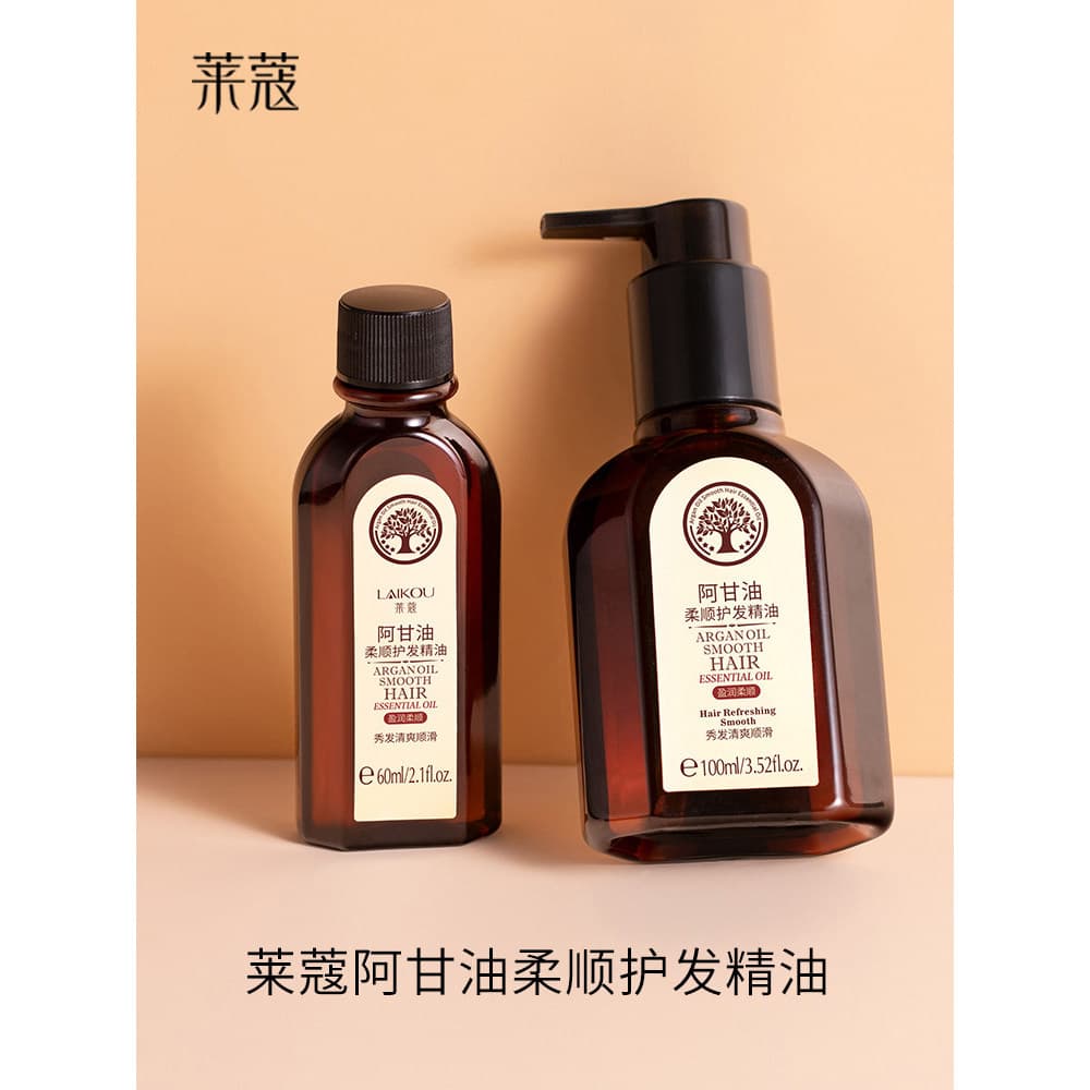 Lycome óleo de Argan para cuidados com os cabelos, óleo essencial para cuidados com os cabelos, condicionador macio, Fri