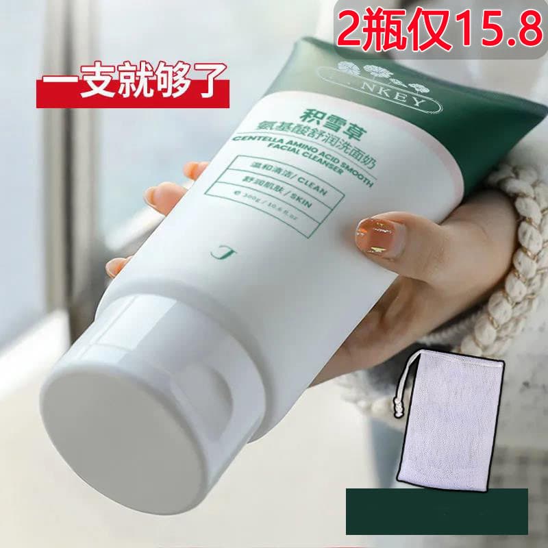 Centella Asiatica Aminoácido Limpador Facial Mulheres Limpeza Profunda Encolher Poros Controle de Óleo Hidratante Suave