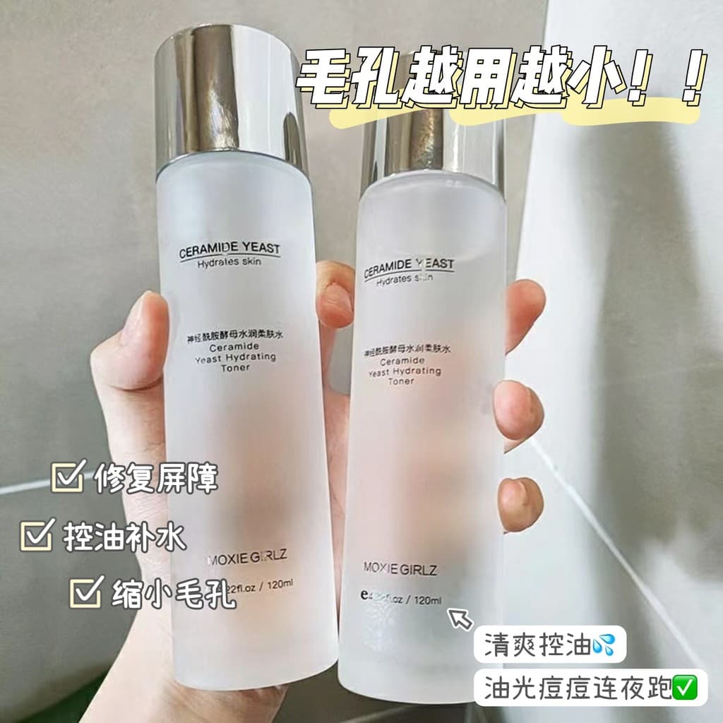 Xiaohongshu Di-Rracked Levedura Toner Feminino Hidratante Hidratante Anti-Rugas Firmador Pele Sensível Loção de Produto