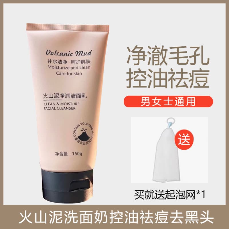 Zhententang lama vulcânica limpador Facial masculino feminino dedicado limpeza profunda poros estudantes controle de óle
