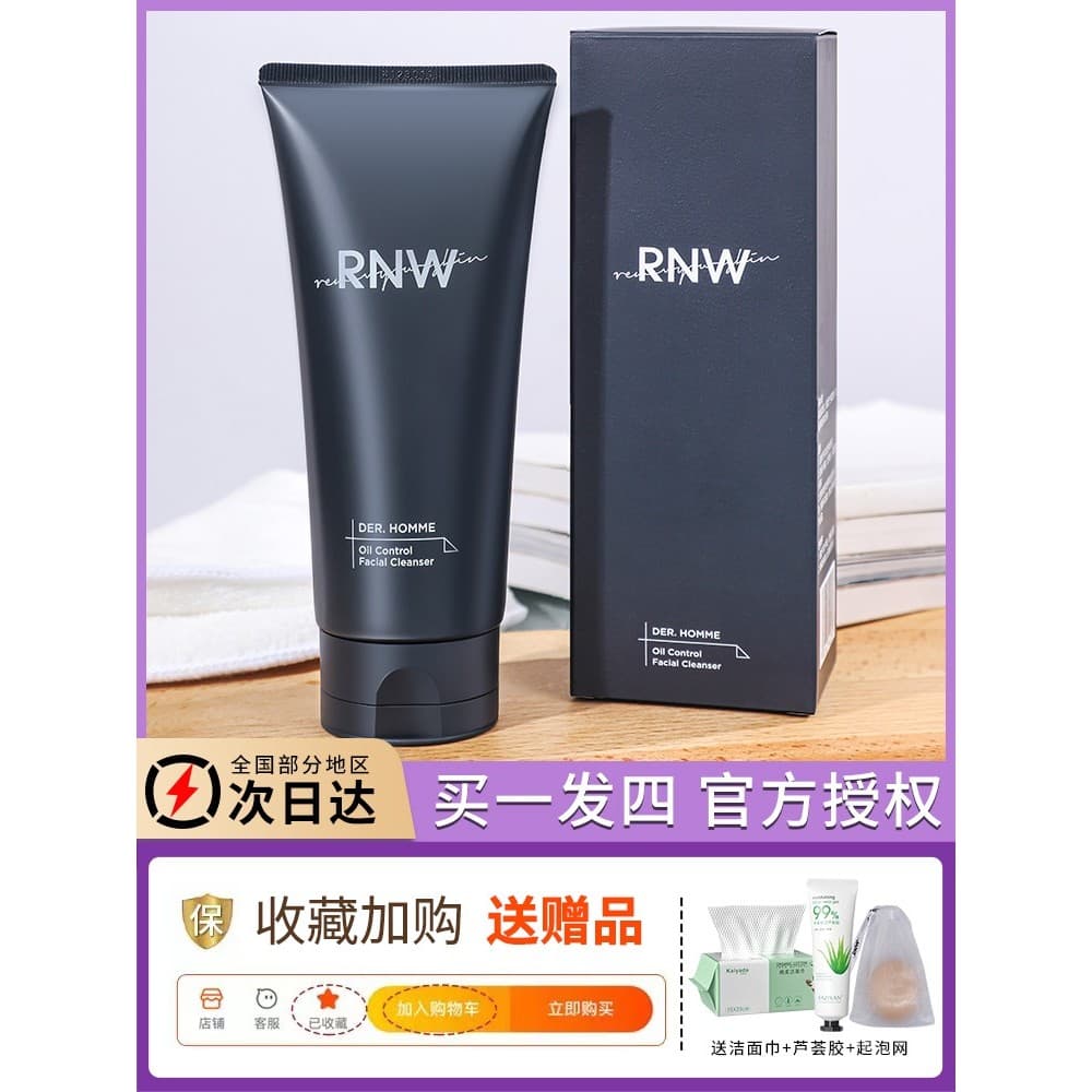 Rnw limpador Facial masculino dedicado controle de óleo refrescante ácaros cravos encolher poros limpeza aminoácido ofic