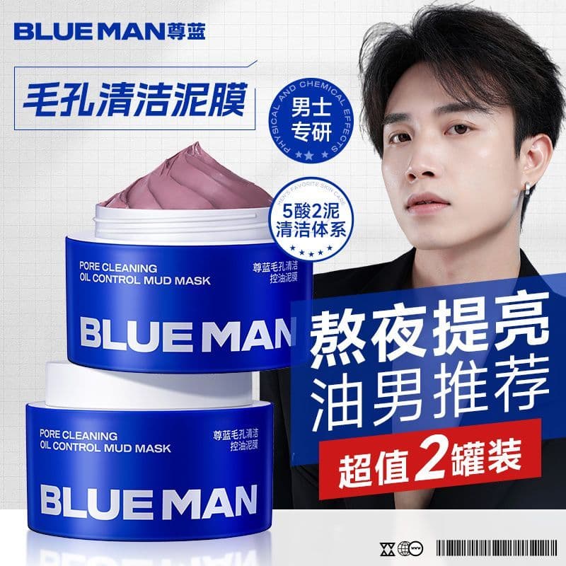 Máscara de lama de limpeza azul respeito cravos profundos espinhas encolher poros máscara de manchas remover produtos de