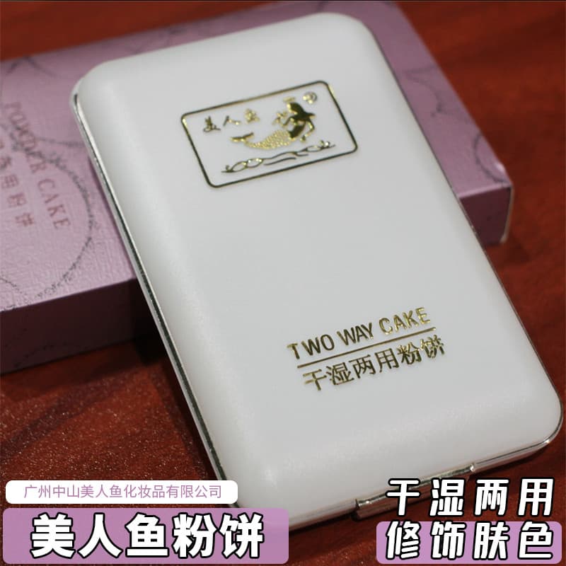 8101 sereia molhado seco pó compacto 10g corretivo configuração maquiagem reparação beleza retoque mesmo tom de pele