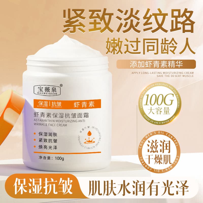 Genuíno astaxantina creme anti-rugas hidratante endurecimento hidratante anti-amarelecimento linhas finas essência creme