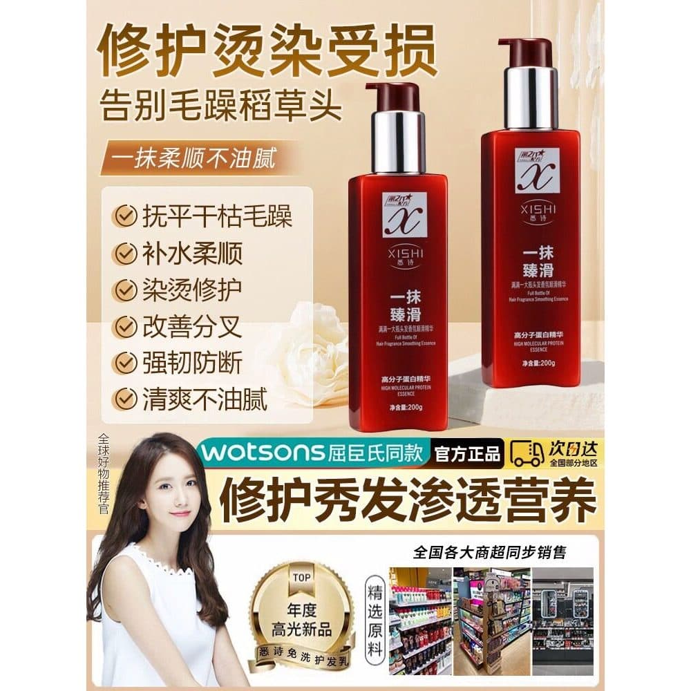 Xi Shi Yishu Zhen Suave Sem Enxágue Suave Cuidados com os Cabelos Essência Loção Fragrância Condicionador Preguiçoso Fem