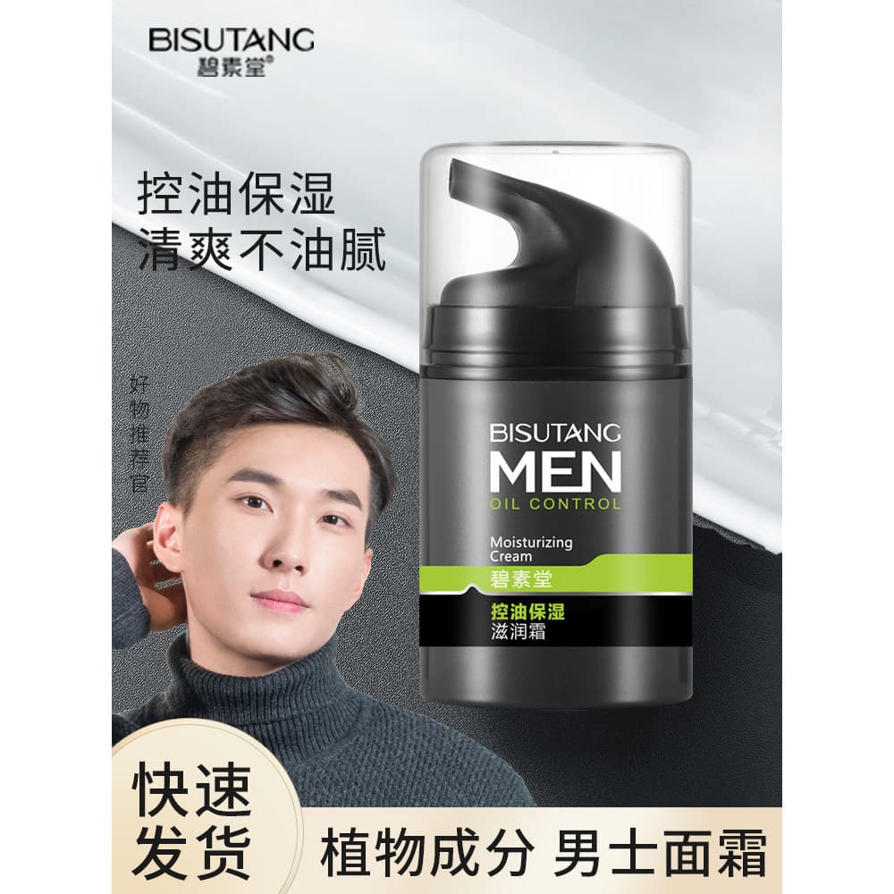 Bisutang Creme Hidratante Hidratante para Controle de Óleo Masculino Creme Hidratante Hidratante Óleo Facial Produtos de