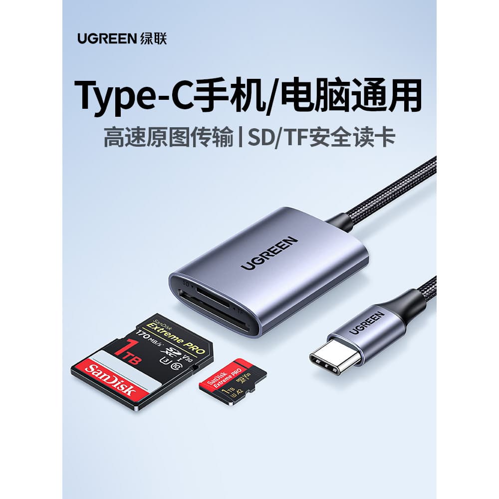 Leitor de cartão Lvlian sd/tf Cartão de memória multifuncional usb3.0 Leitura de alta velocidade adequada para câmera DJ