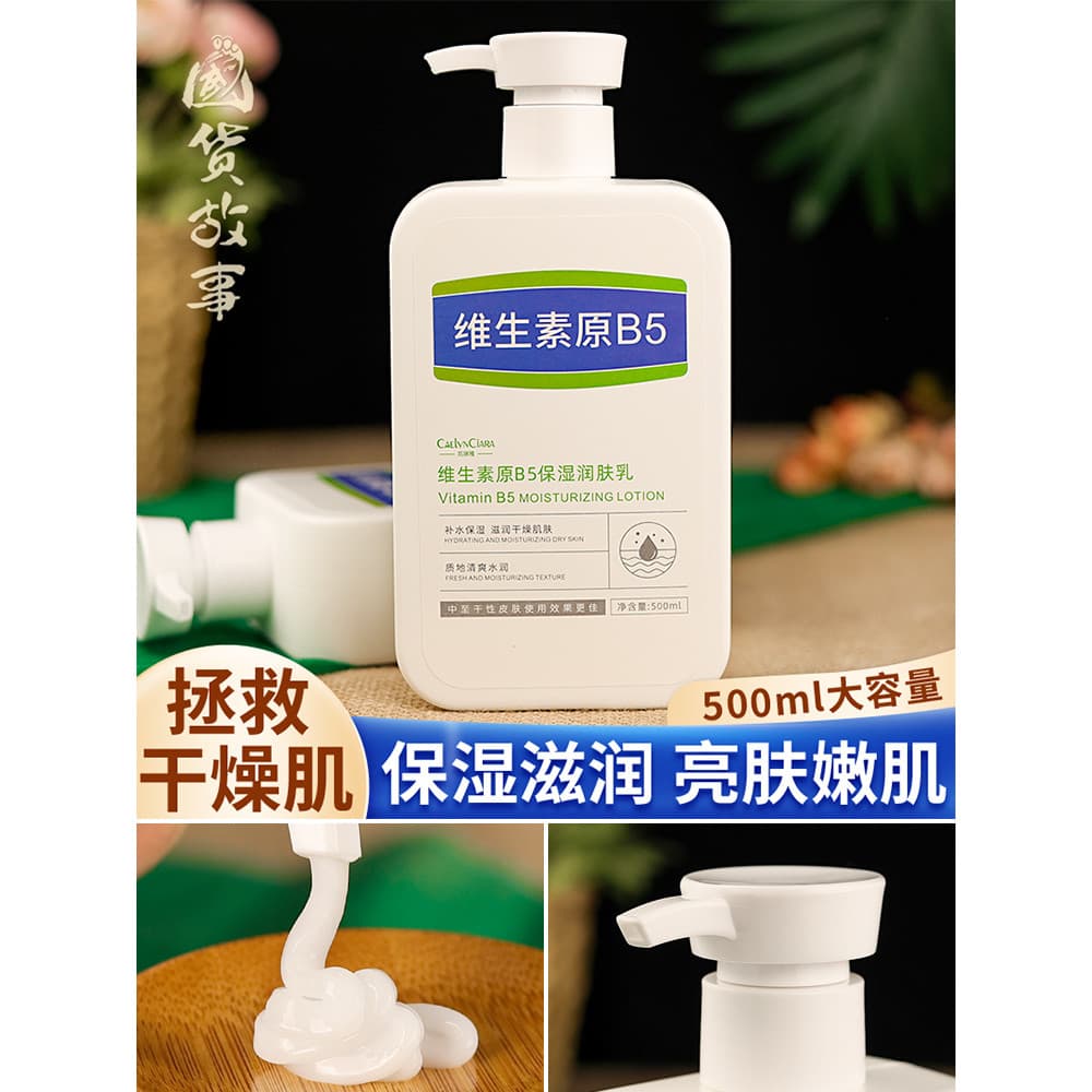 [Domestic Story] Kailinya Niacinamida Vitamina B5 Loção Hidratante Vaselina Vitamina e Loção Corporal