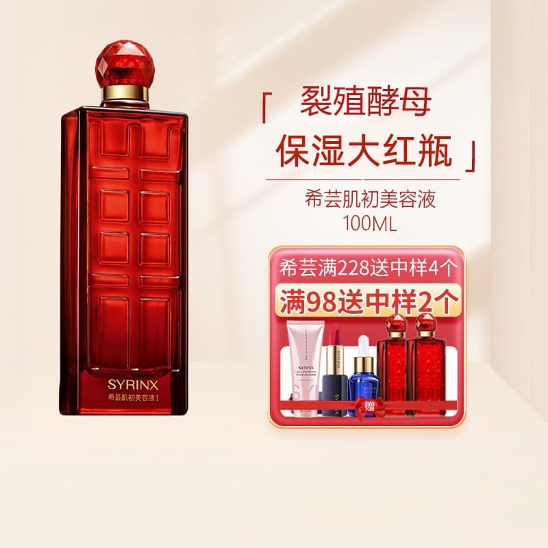 Xiyun Muscle First Beauty Lotion Grande Garrafa Vermelha Geléia de Fada Extrato de Levedura Toner No. 1 Não. 2 produtos