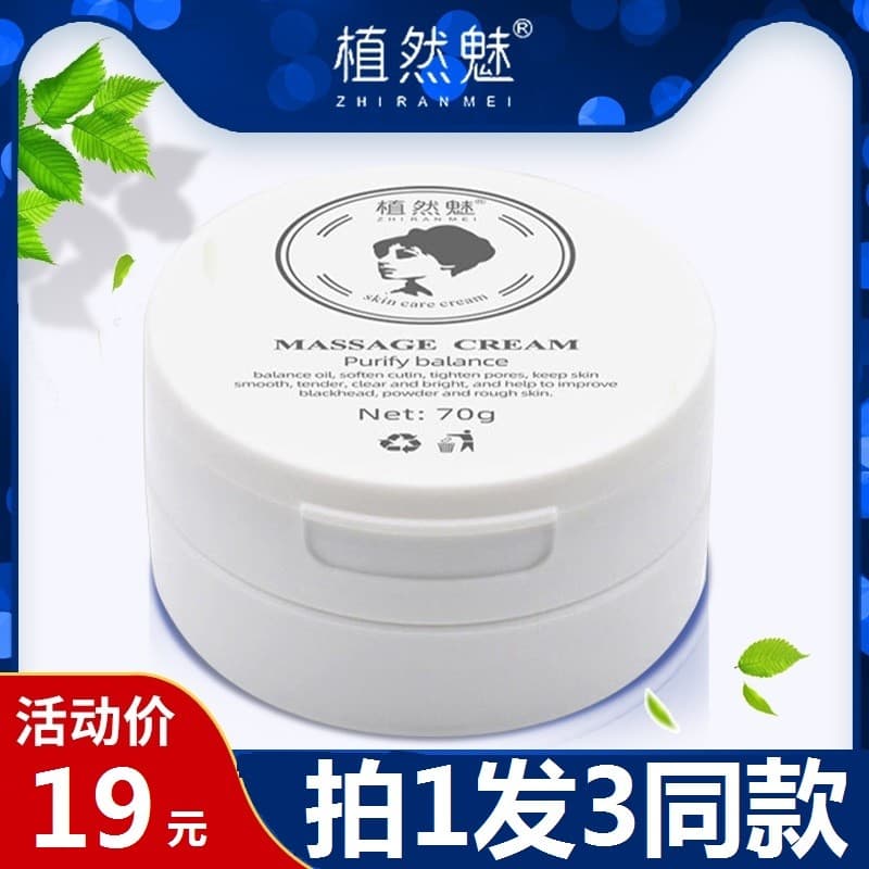 Zhiranmei Site Oficial Influencer Venda Quente Rejuvenescedor Esfoliante Carvão de Bambu Loção de Massagem Corporal Puri