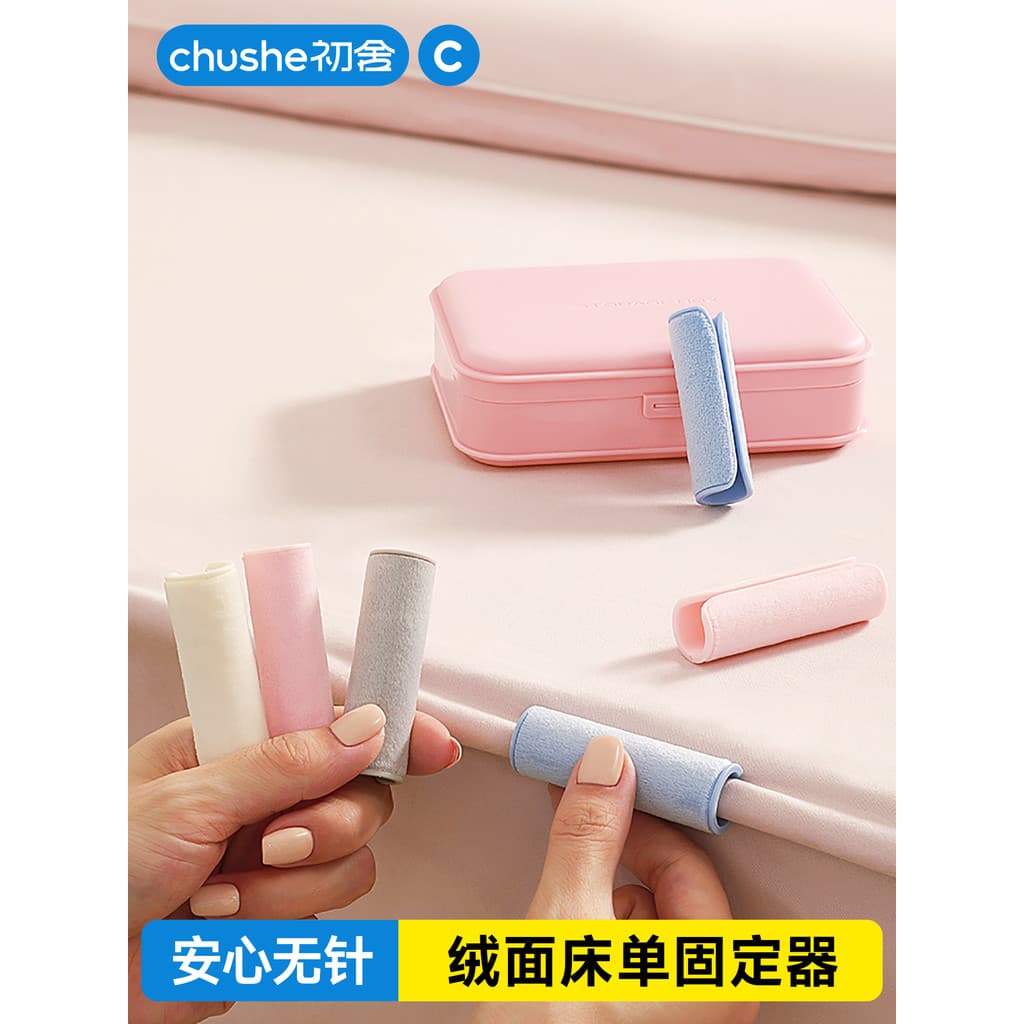 Suporte de lençol de cama para colcha, novo clipe doméstico sem agulha, fivela anti-corrida, clipe invisível, antiderrap