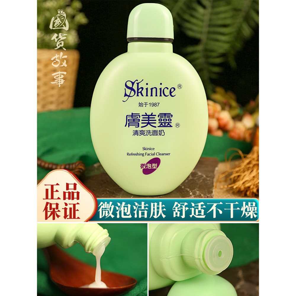[Hira do produto doméstico] Limpador facial refrescante de beleza da pele de marca antiga clássica sem Micro espuma limp