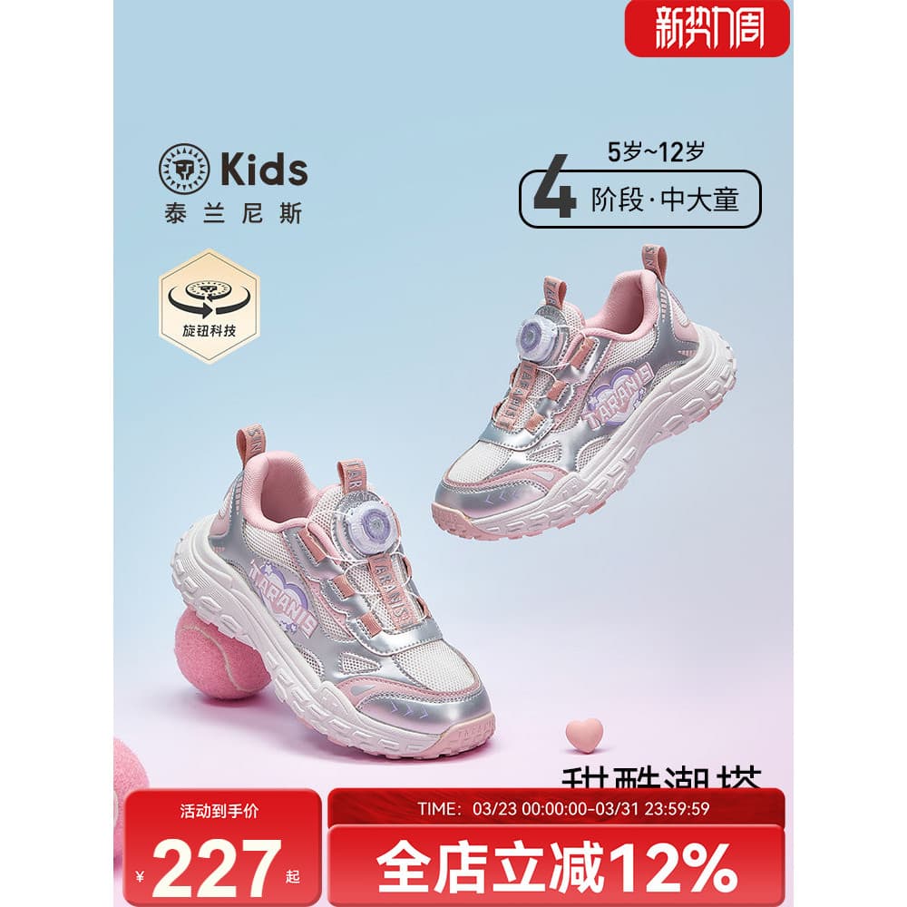 Terlanis crianças primavera novo estilo moda sapatos esportivos única rede All-Match meninas tênis de corrida luz amorte
