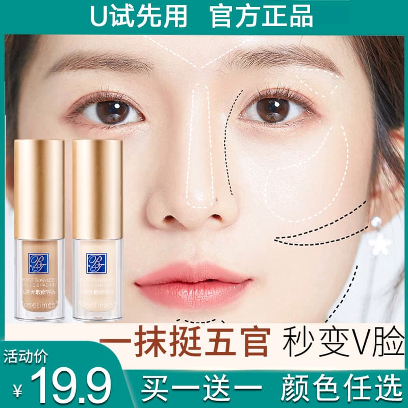Tmall Uu u tentar usar creme corretivo de missão de entrada para cobrir olheiras do rosto, marcas de Acne, manchas, ilum