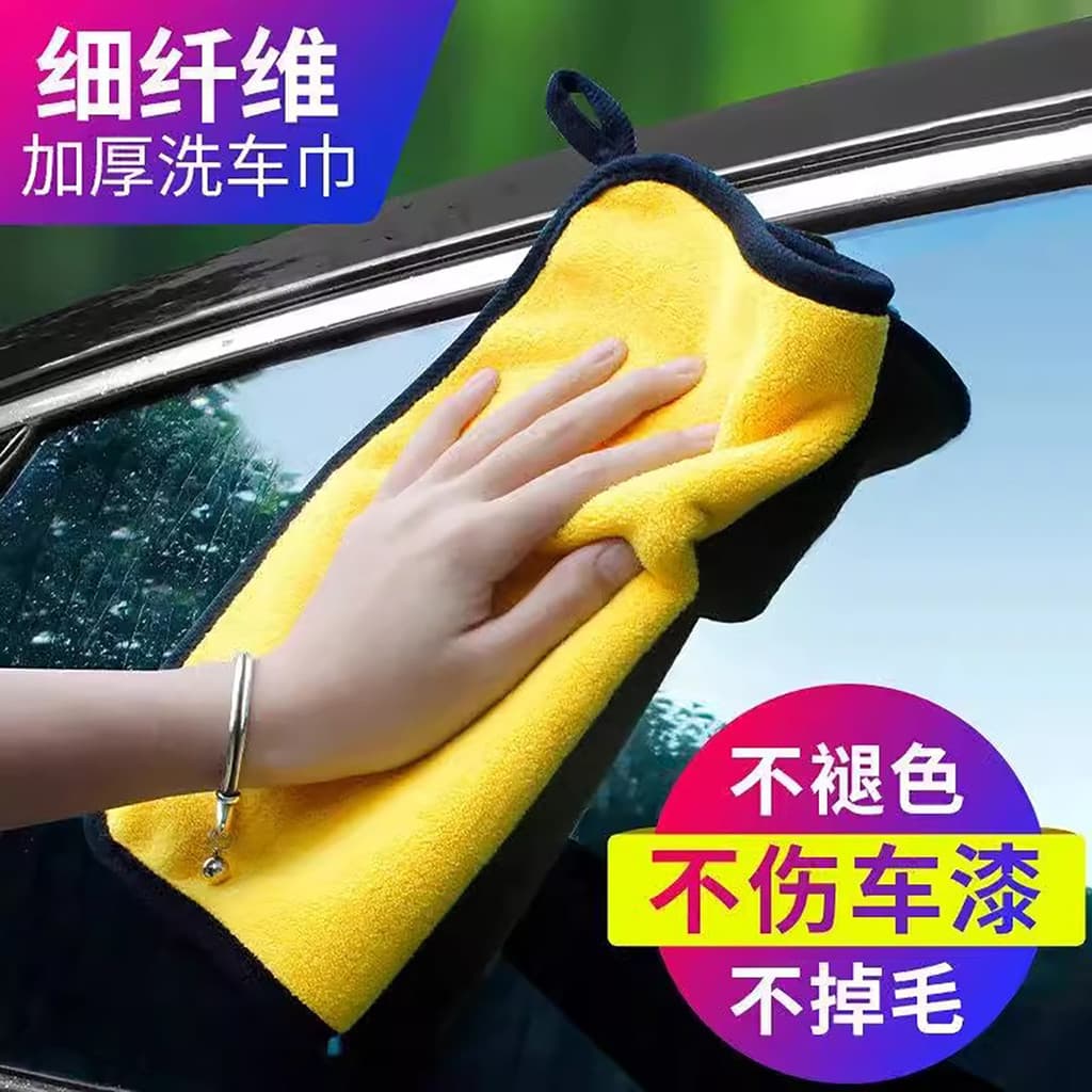 Toalha especial de limpeza de vidro para lavagem de carro, pano absorvente espesso, não é fácil de fiapos, limpeza domés