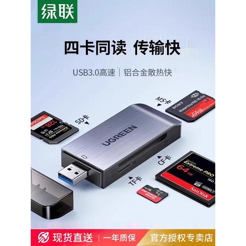 Leitor de cartão de câmera Lvlian usb3.0 Leitura de alta velocidade Conversor multifuncional quatro em um Cartão sd / cf