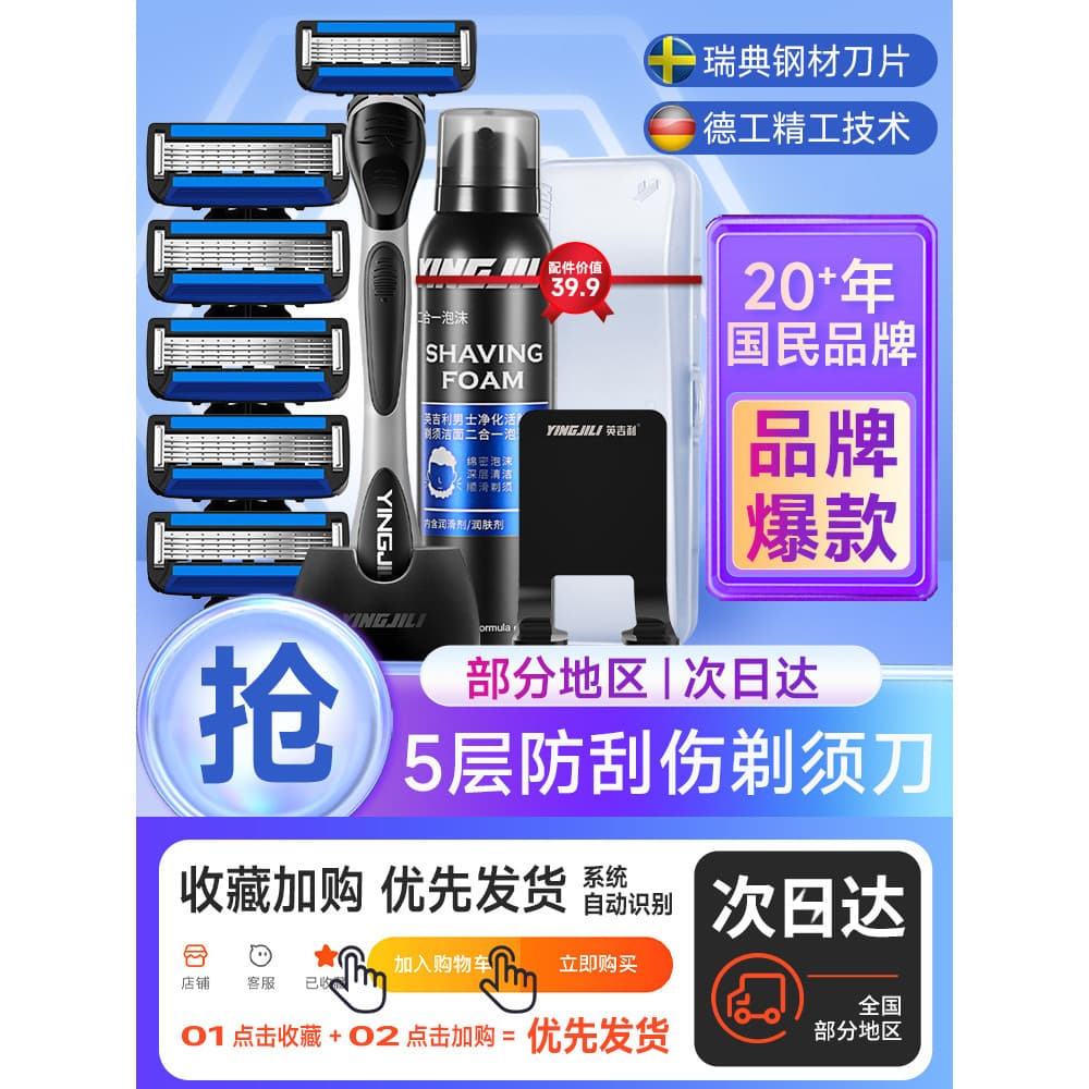 Inglês pequeno Qinglong barbeador Manual faca de barba barbeador masculino lâmina não elétrica limpeza espuma de barbear