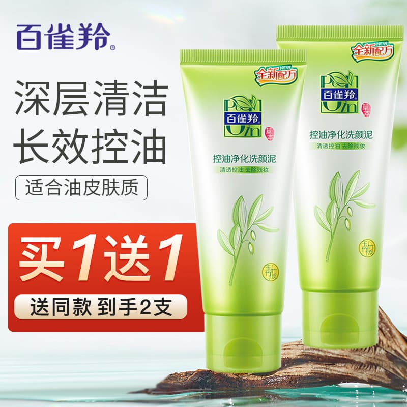 Baique Ling Controle de Óleo Limpador Facial Feminino Limpeza Profunda Poros Hidratante Limpeza Estudante Masculino