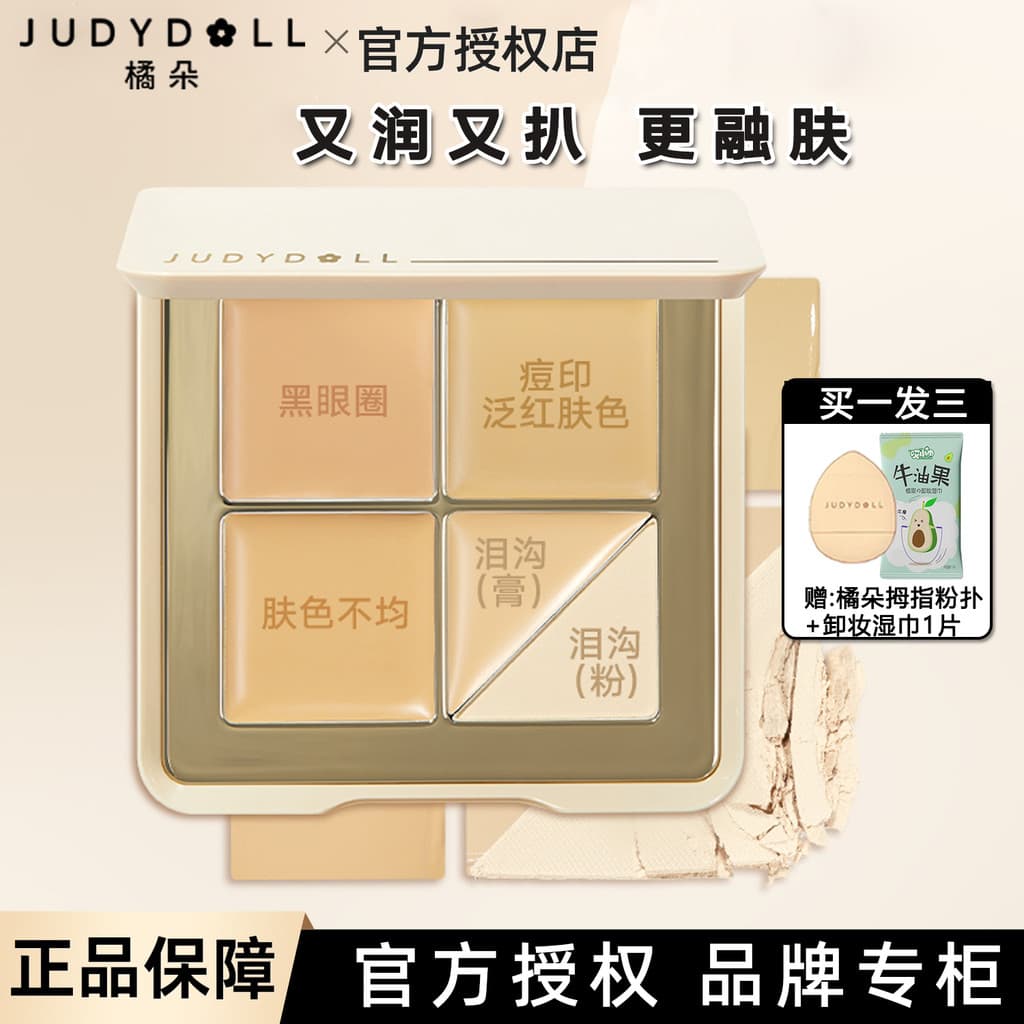 Judydoll judydoll paleta de corretivo de cinco cores grelhado rosto hidratante capa círculos escuros estudante feminino