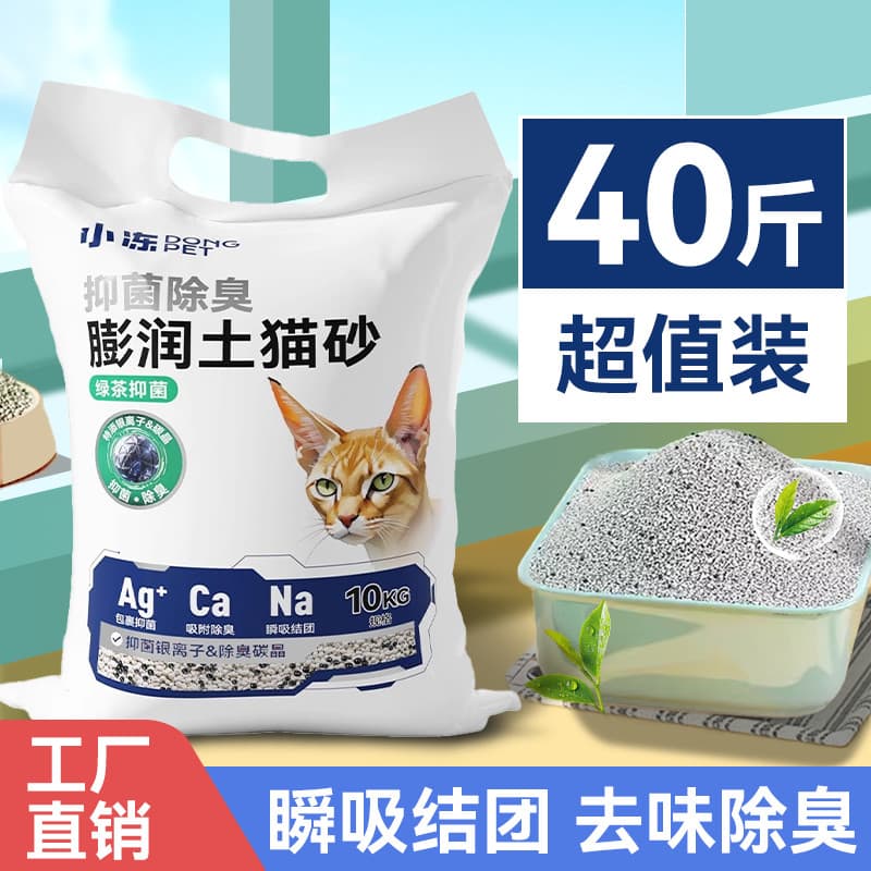 Desodorante inchado para maca de gato, sem poeira, frete grátis, 20kg, Tofu, Tapioca, areia mista para gatos, maca Miner
