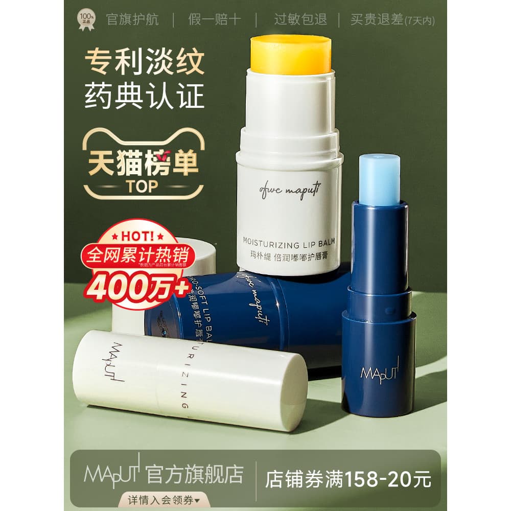 Maputi Maputi Bálsamo Labial Hidratante Hidratante Proteção Labial Anti-secagem Linhas Labiais Pequeno Portátil Outono I