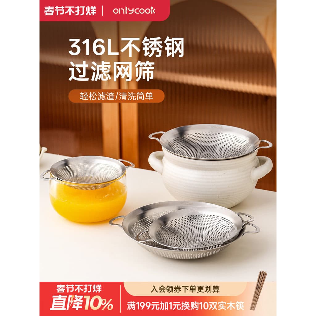 Onlycook peneira de malha com filtro de orelha dupla, aço inoxidável 316L, coador de suco de leite de soja, filtro de ól