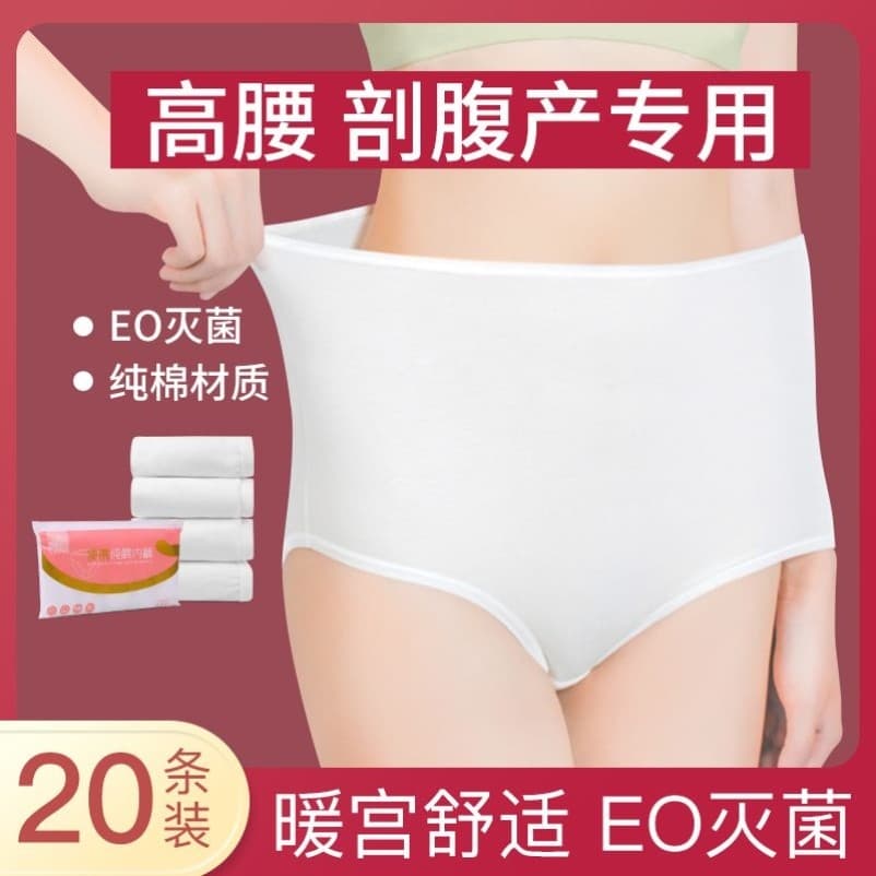 Roupa interior descartável feminina maternidade confinamento pós-parto algodão tamanho grande calças de cintura alta via