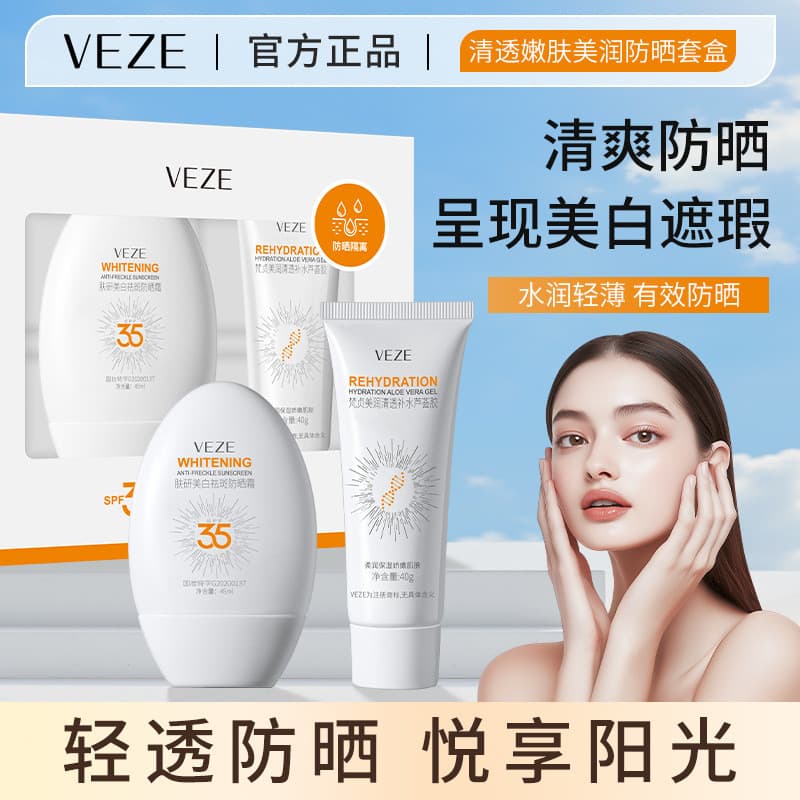 [Protetor solar + Gel de Aloe Vera] conjunto de protetor solar caixa isolamento corporal Facial protetor solar Anti-ultr