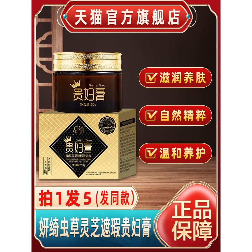 Yanqi Cordyceps Ganoderma Lucidum Corretivo Senhora Creme Anti-Rugas Beleza Corretivo No-Yan Creme Marca Genuína Loja Of