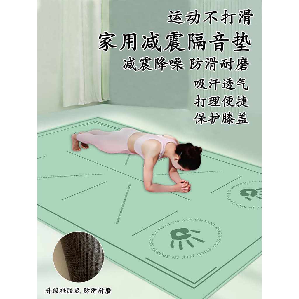 Casa novo estilo Yoga Push-Up esteira sala de estar esportes Fitness treinamento esteira antiderrapante cuidados-livre S