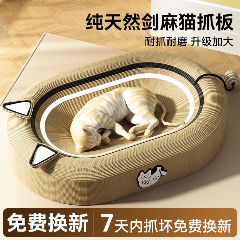 Placa para arranhar gatos, resistente ao desgaste, sem arranhões, Oval, grande, garra de gato, maca de gato integrada, E
