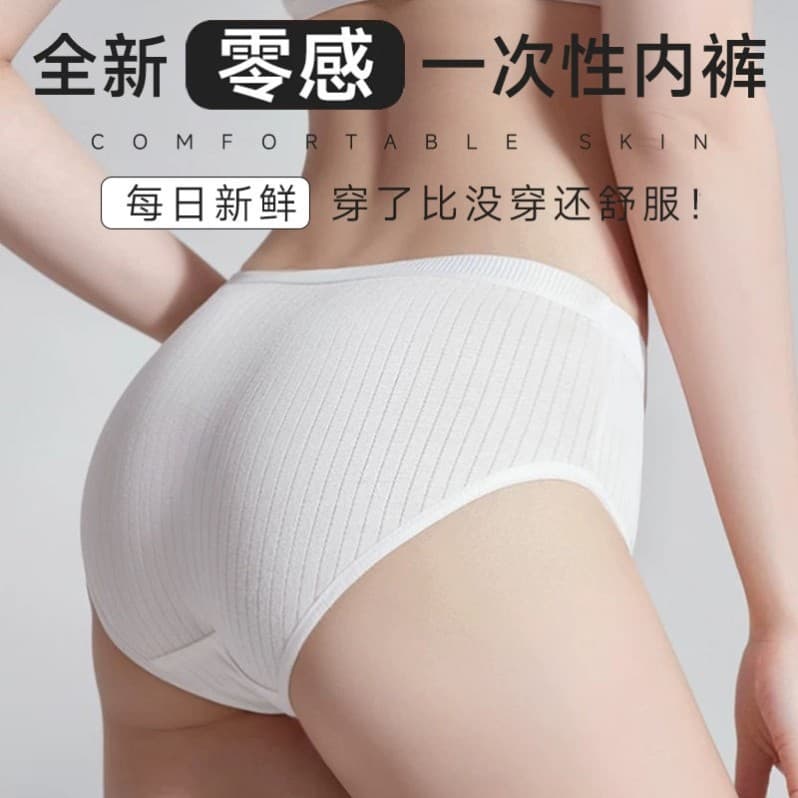 Roupa íntima descartável macia, amigável à pele, algodão feminino, estéril, confinamento de viagem, maternidade, menstru