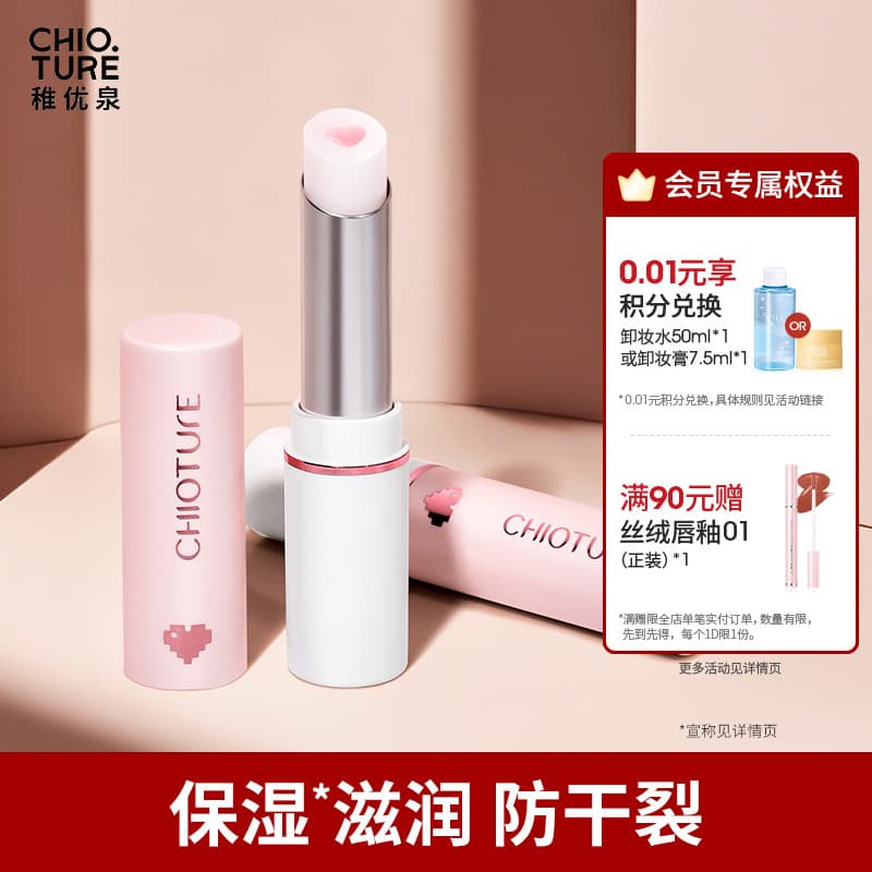 Zhiyouquan bálsamo labial máscara labial feminino mudança de cor Primer labial hidratante hidratante linhas labiais crem