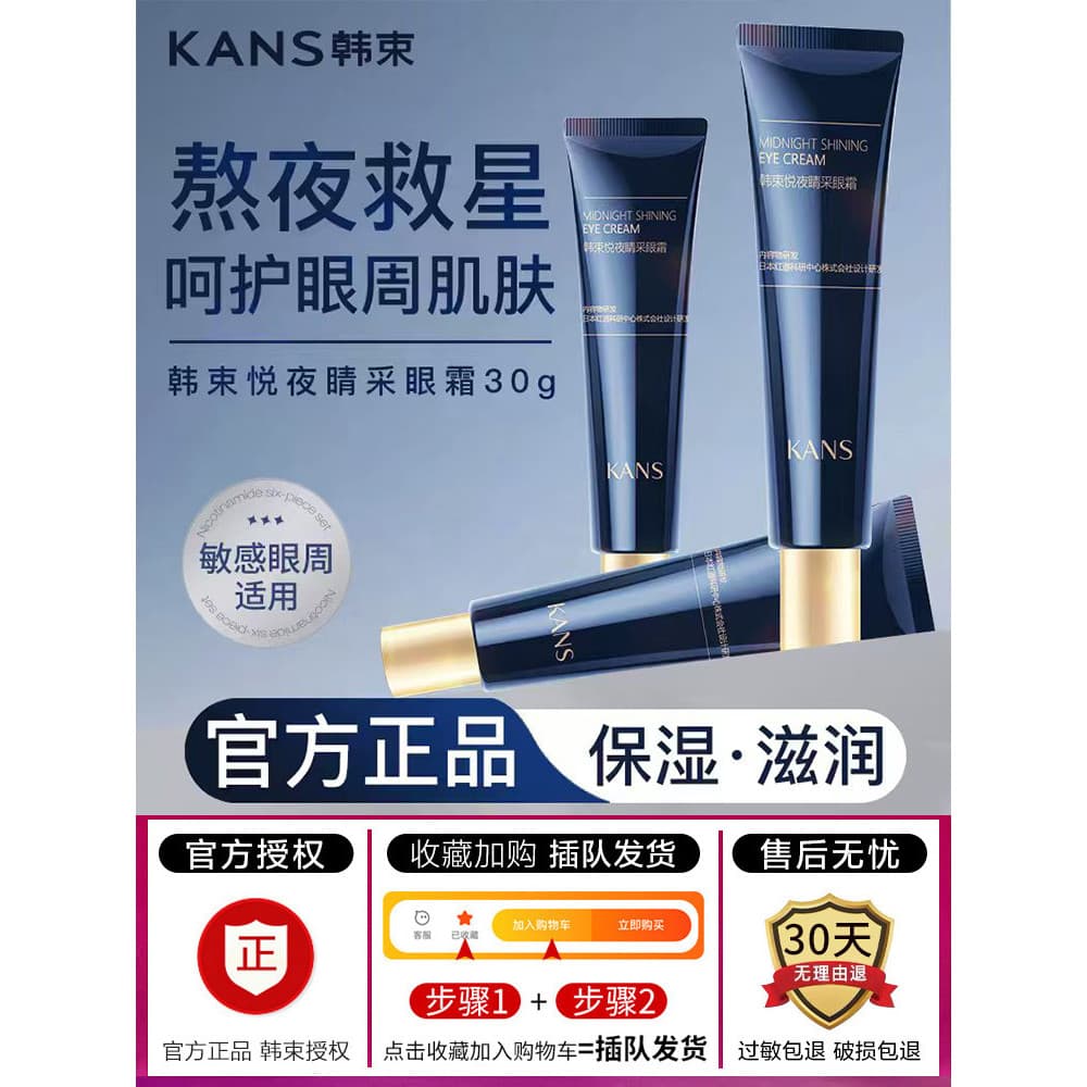 Pacote coreano creme para os olhos ficar acordado até tarde hidratante sacos para os olhos desbota olheiras linhas finas