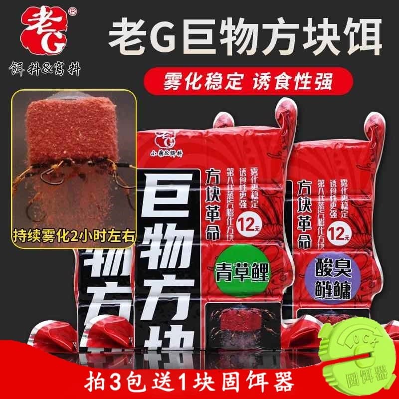 Velho G Cuihua haste de arremesso cubo gigante isca Cereal perfumado carpa ninho verde mar haste morango azedo fedorento