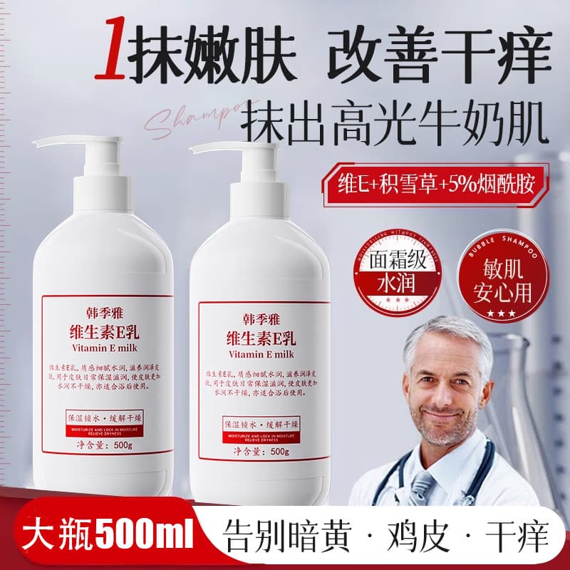 Loção de vitamina E garrafa grande 500ml loção corporal hidratante melhorando a pele de leite seco loção corporal lubrif