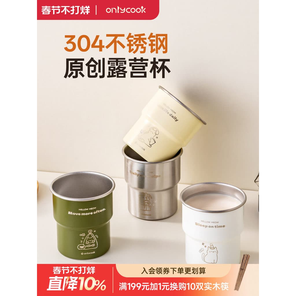 Onlycook copo de acampamento 304 aço inoxidável ao ar livre portátil crianças copo de água xícara de café enxaguatório b