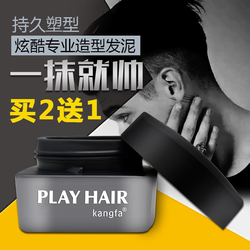Lama de cabelo fosco masculino, pó fofo de longa duração, hidratante, estilo de cabelo, cera correspondente, Spray de ca