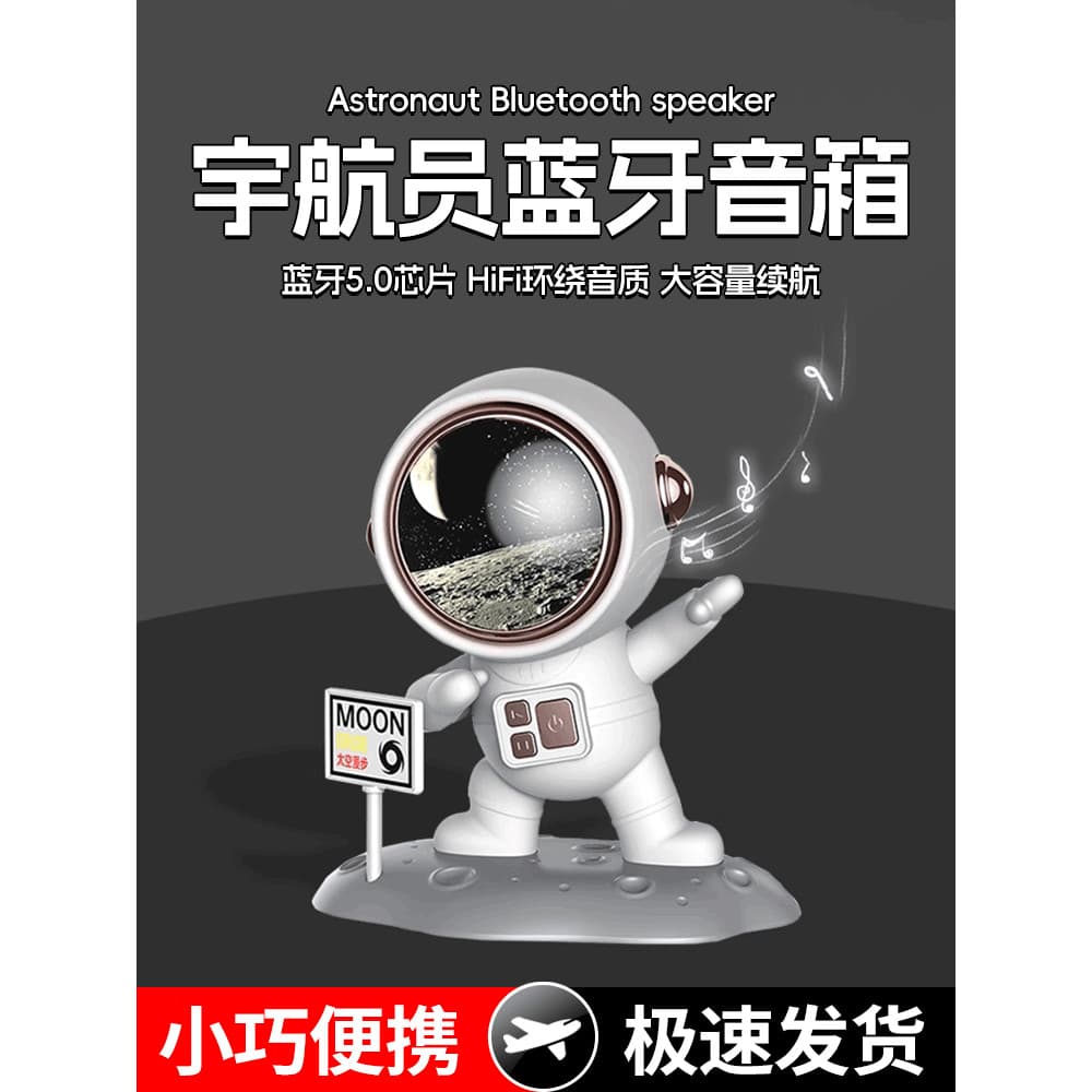 Astronauta bonito Bluetooth pequeno estéreo de alta qualidade criativo computador high-End alto-falante casa carro Super