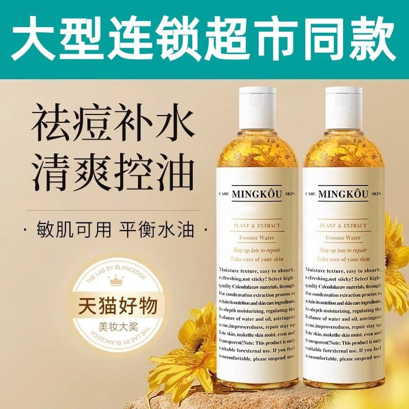 Calêndula Toner feminino masculino essência hidratante controle de óleo Acne remoção maquiagem pacote molhado água encol