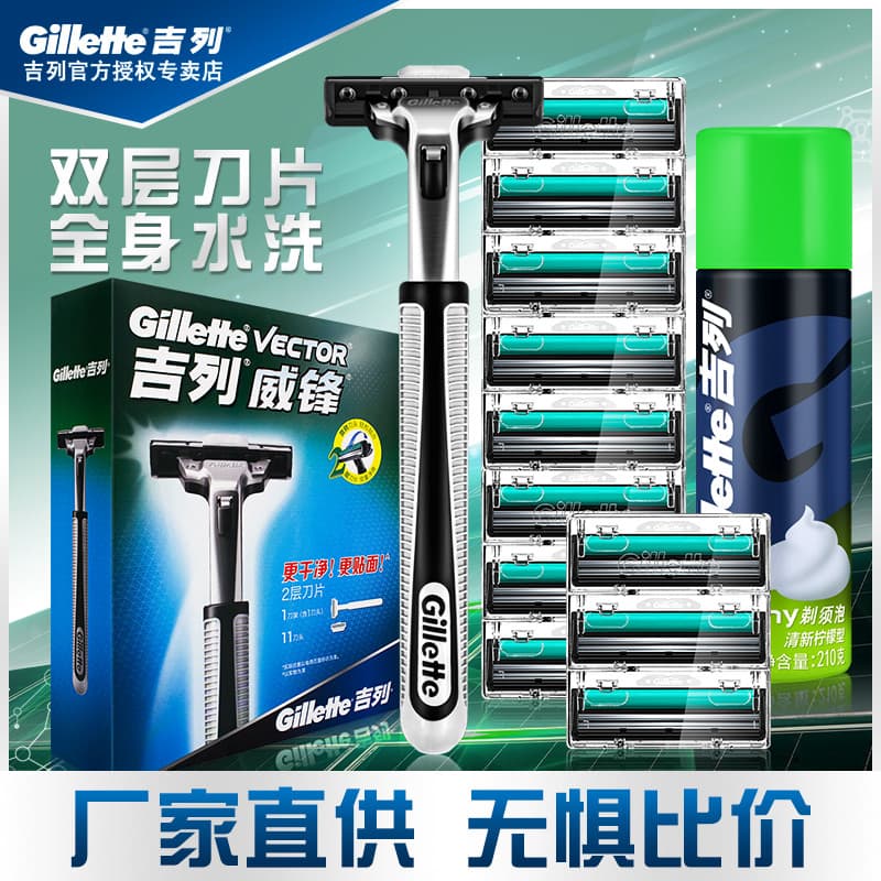 Gillette lâmina de barbear Manual de camada dupla Geely lâmina de barbear à moda antiga rotativa 1 quadro 12 lâminas esp