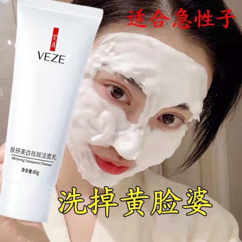 Limpador Facial clareamento remoção de sardas remoção de Acne amarelo clareamento controle de óleo da pele hidratante hi