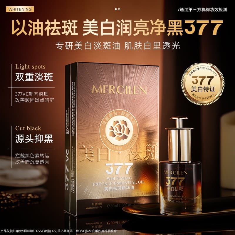 Homens Mengxi azul 377 clareamento remoção de sardas óleo essência iluminar o tom da pele hidratante Anti-rugas endureci