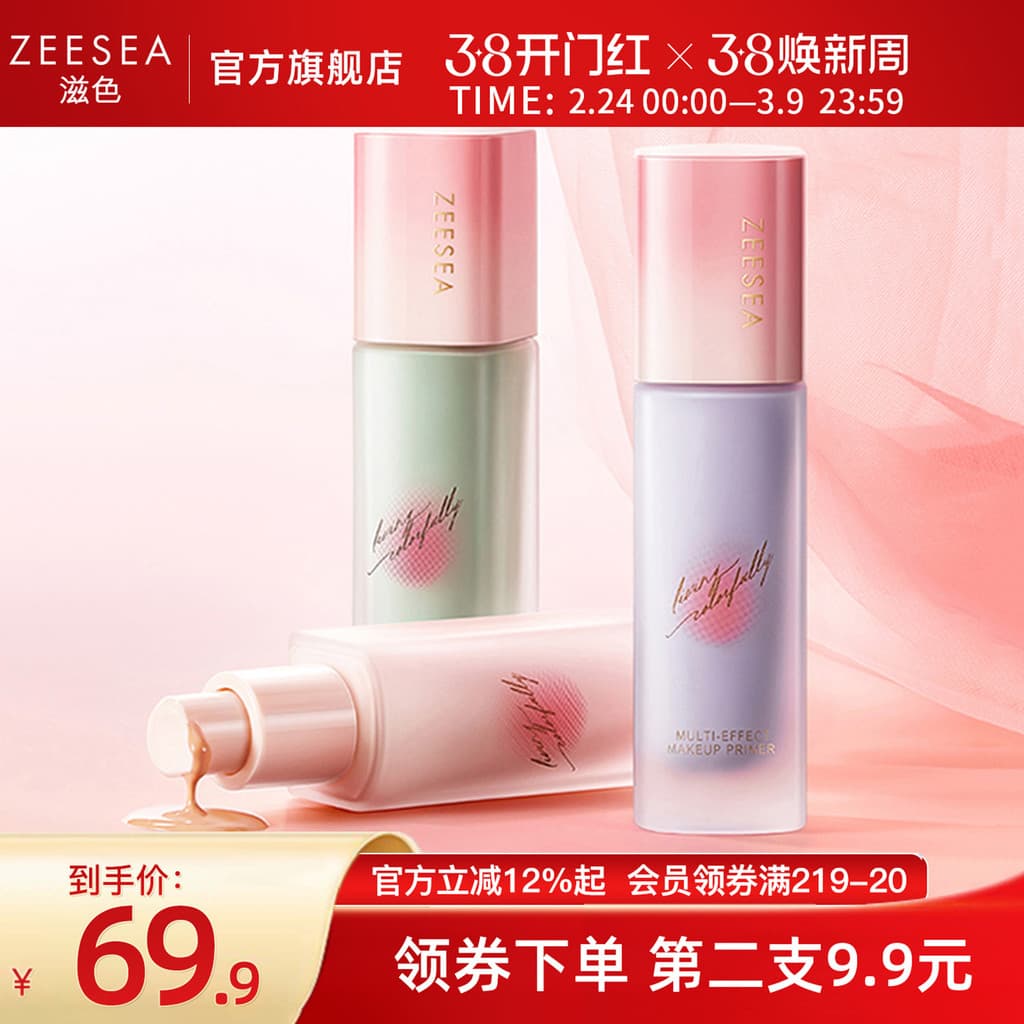 [Série Peach Breath] ZEESEA Creme de Cor Nutritivo Novo Creme Sem Rosto Base Primer de Maquiagem Produto Genuíno Oficial