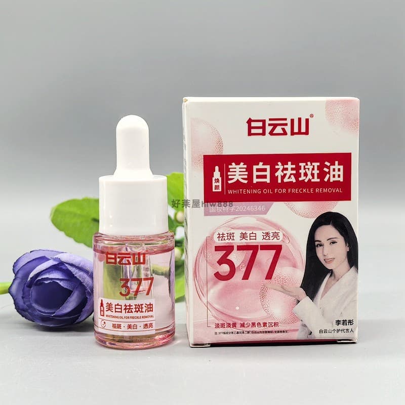 Baiyunshan Rejuvenescedor Clareador Sardas Removedor de Óleo Hidratante Suave Essência Rejuvenescedora da Pele 377 Ilumi