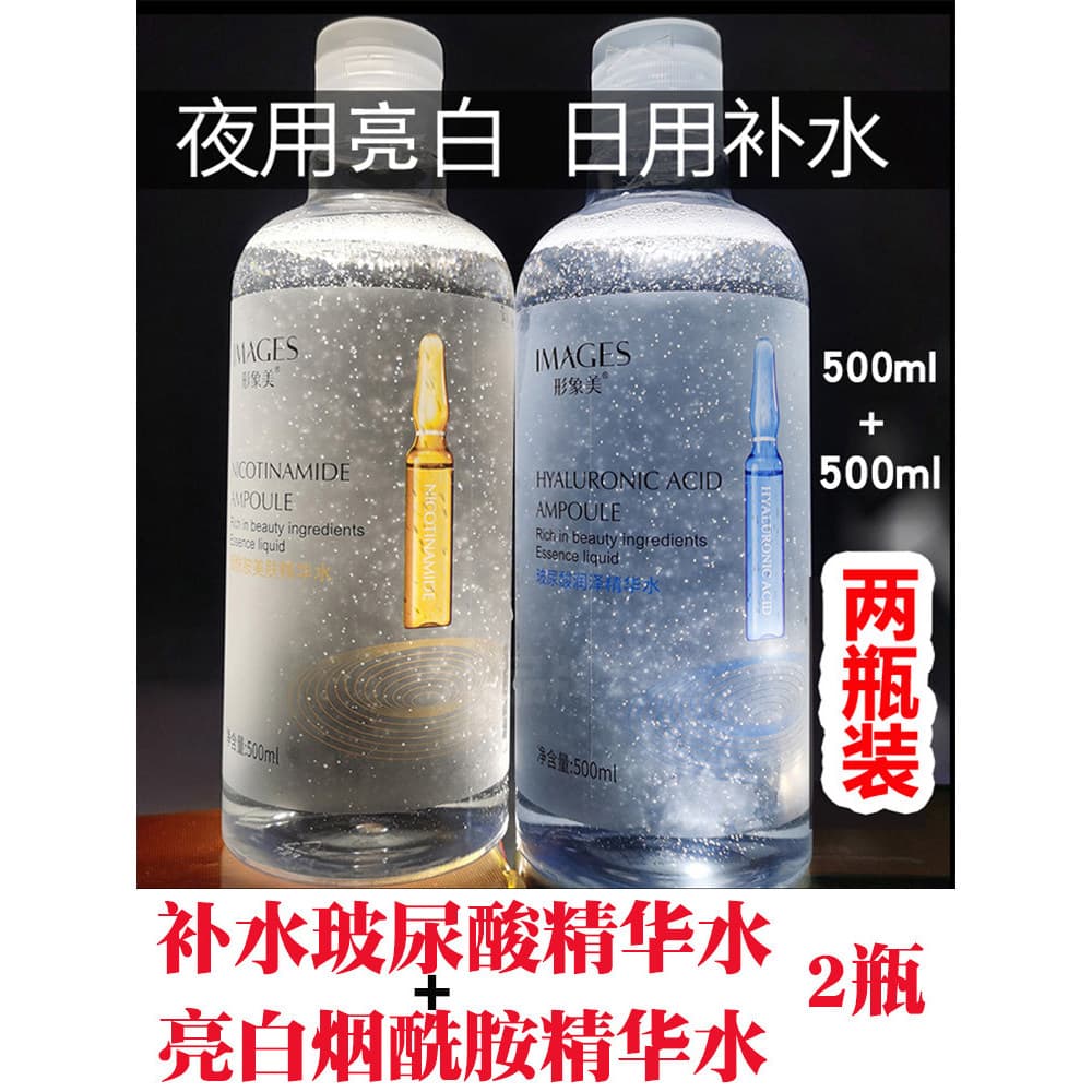 Essência de ácido hialurônico hidratante hidratante ampola de pele sensível garrafa grande Toner controle de óleo encolh