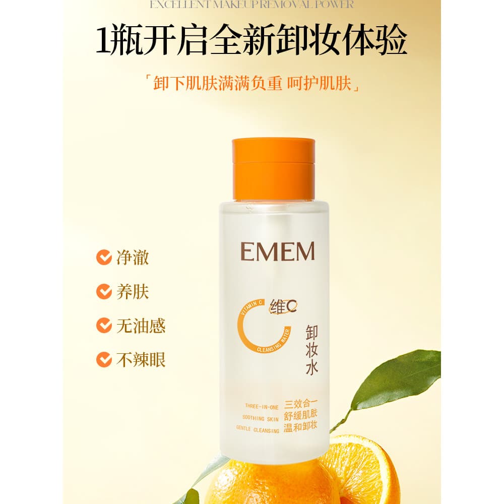 Vitamina C removedor de maquiagem feminino olho lábio rosto três-em-um pele sensível limpeza profunda poros genuíno ofic
