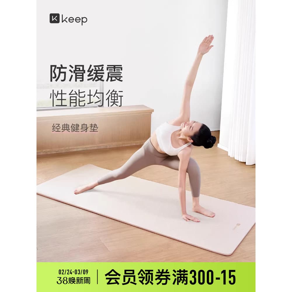 Manter meninas dedicado tapete de Fitness tapete de Yoga masculino antiderrapante à prova de choque isolamento acústico