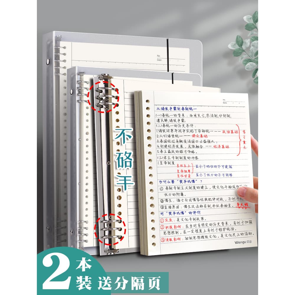 B5 Caderno de folhas soltas sem mão Caderno removível A5 Grid Notebook Recarga removível Notebook Alunos universitários